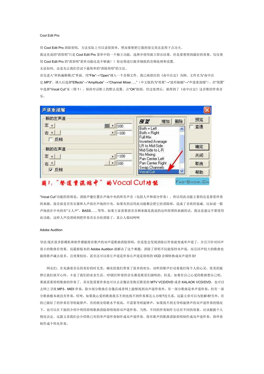 音乐编辑cooleditpro简单教程3_第1页