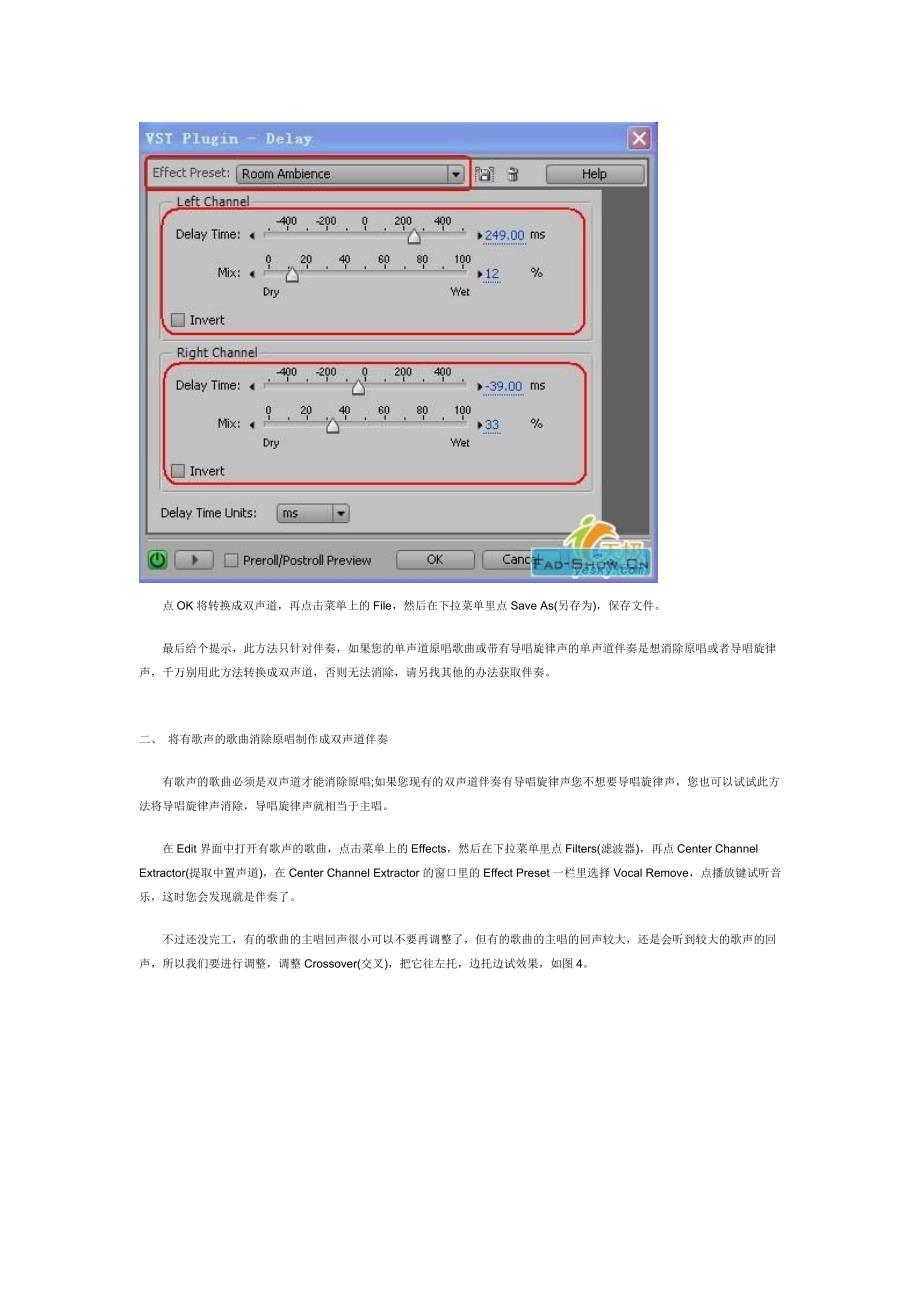 音乐编辑cooleditpro简单教程3_第4页