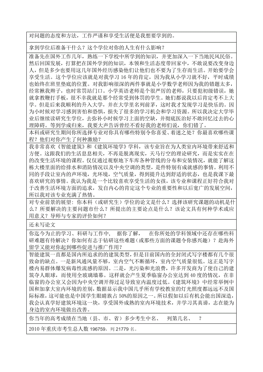 part-3translation_第2页