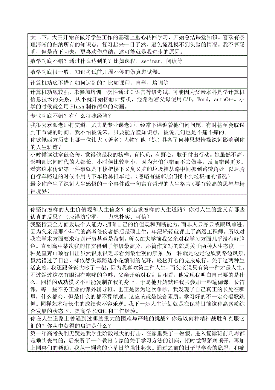 part-3translation_第4页