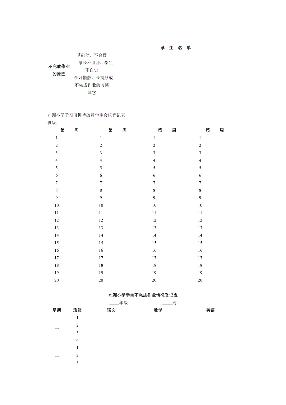 让每一个孩子快乐地做作业_第4页