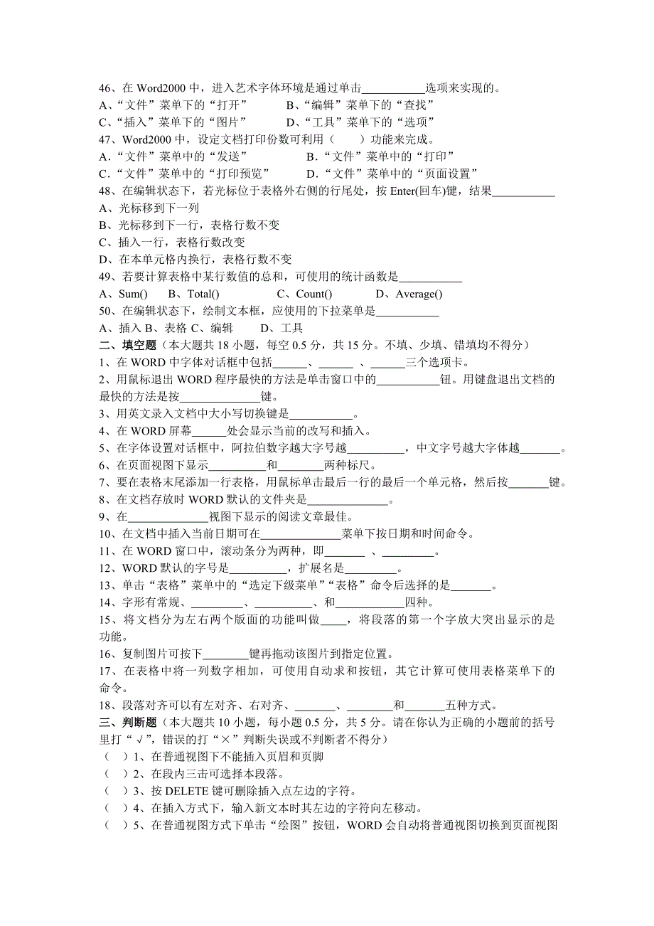 计算机班第二学期期中_第4页