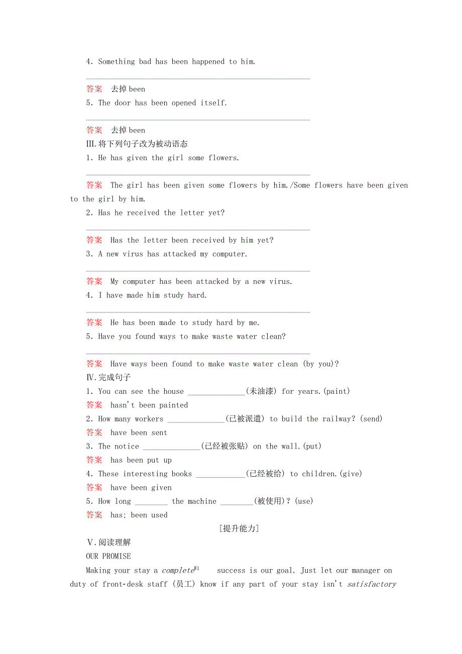 2015-2016学年高中英语 3.3grammar课后演练 新人教版必修2_第2页