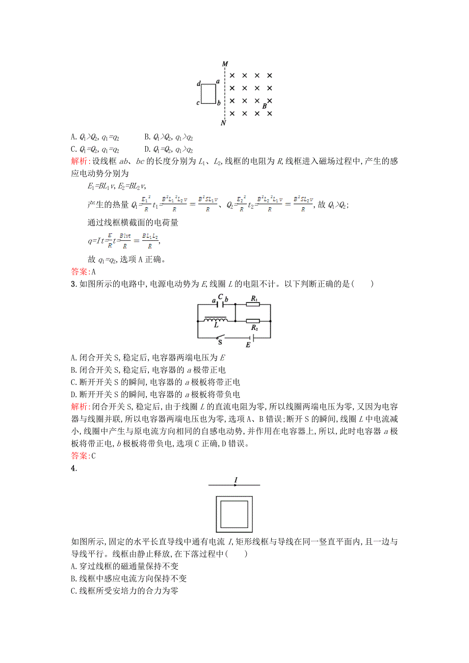 2015-2016学年高中物理 第四章 电磁感应过关检测（含解析）新人教版选修3-2_第2页