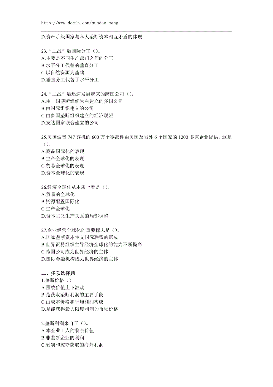 【中学政 治】资本主义发展的历史进程习题_第4页