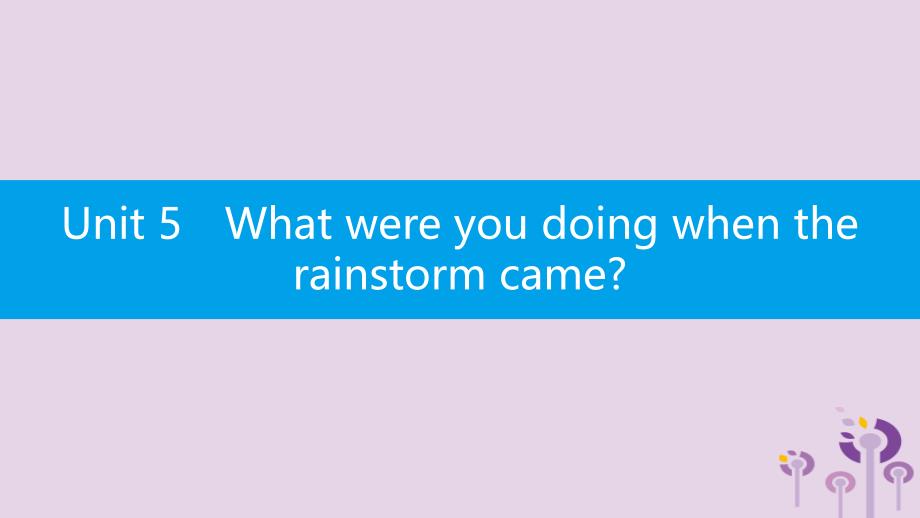 2019春八年级英语下册 unit 5 what were you doing when the rainstorm came（第5课时）section b（3a-self check）课件 （新版）人教新目标版_第1页