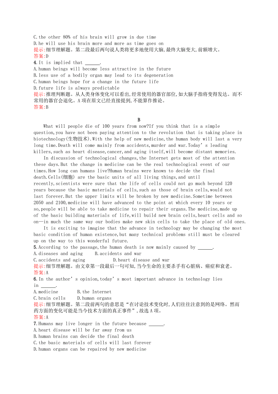 2015-2016学年高中英语 第三单元过关检测 新人教版必修5_第2页