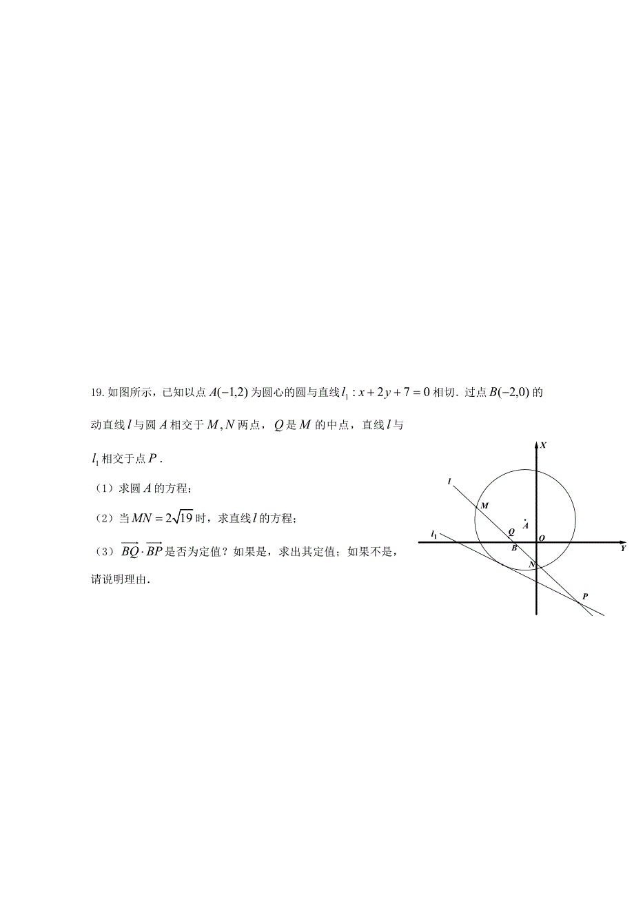 江苏省南通市天星湖中学2015-2016学年高二数学上学期期中试题_第4页