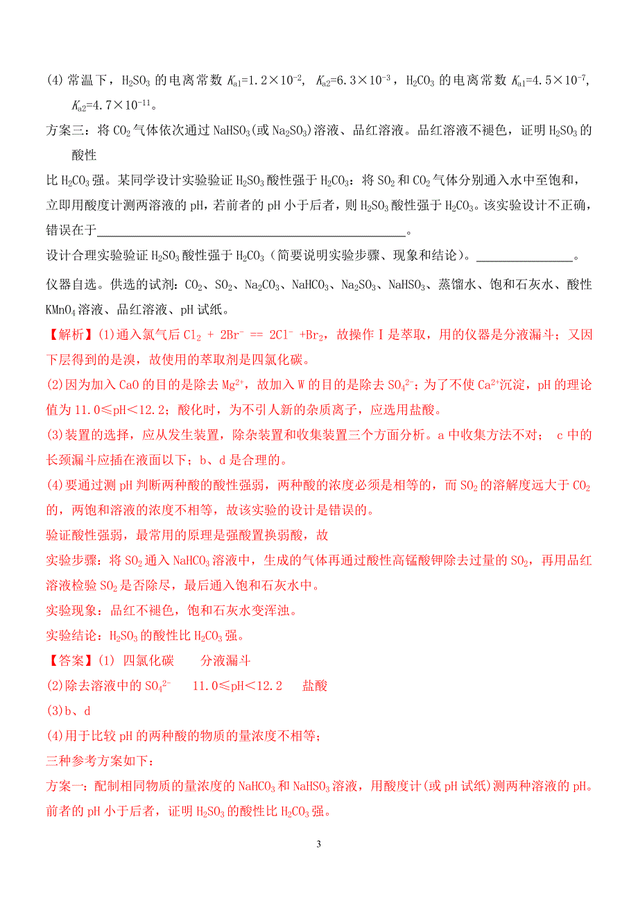 集备金属青岛9中张力_第3页