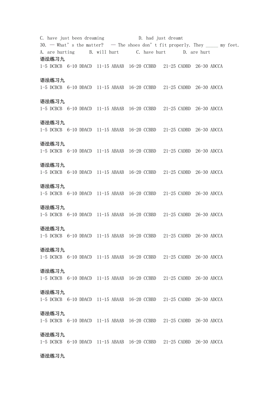 江苏省如东中学2015-2016学年度高三英语语法 时态语态练习_第3页