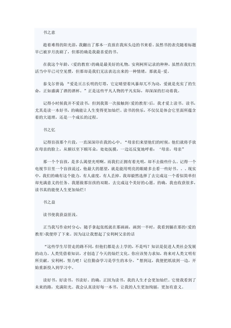 读书与享受_第3页