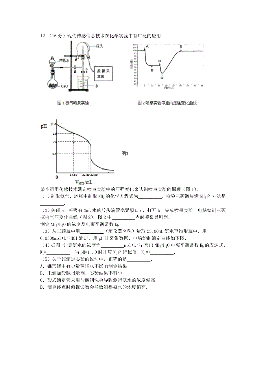 广东省深圳市2015届高考化学二模试卷（含解析）_第4页