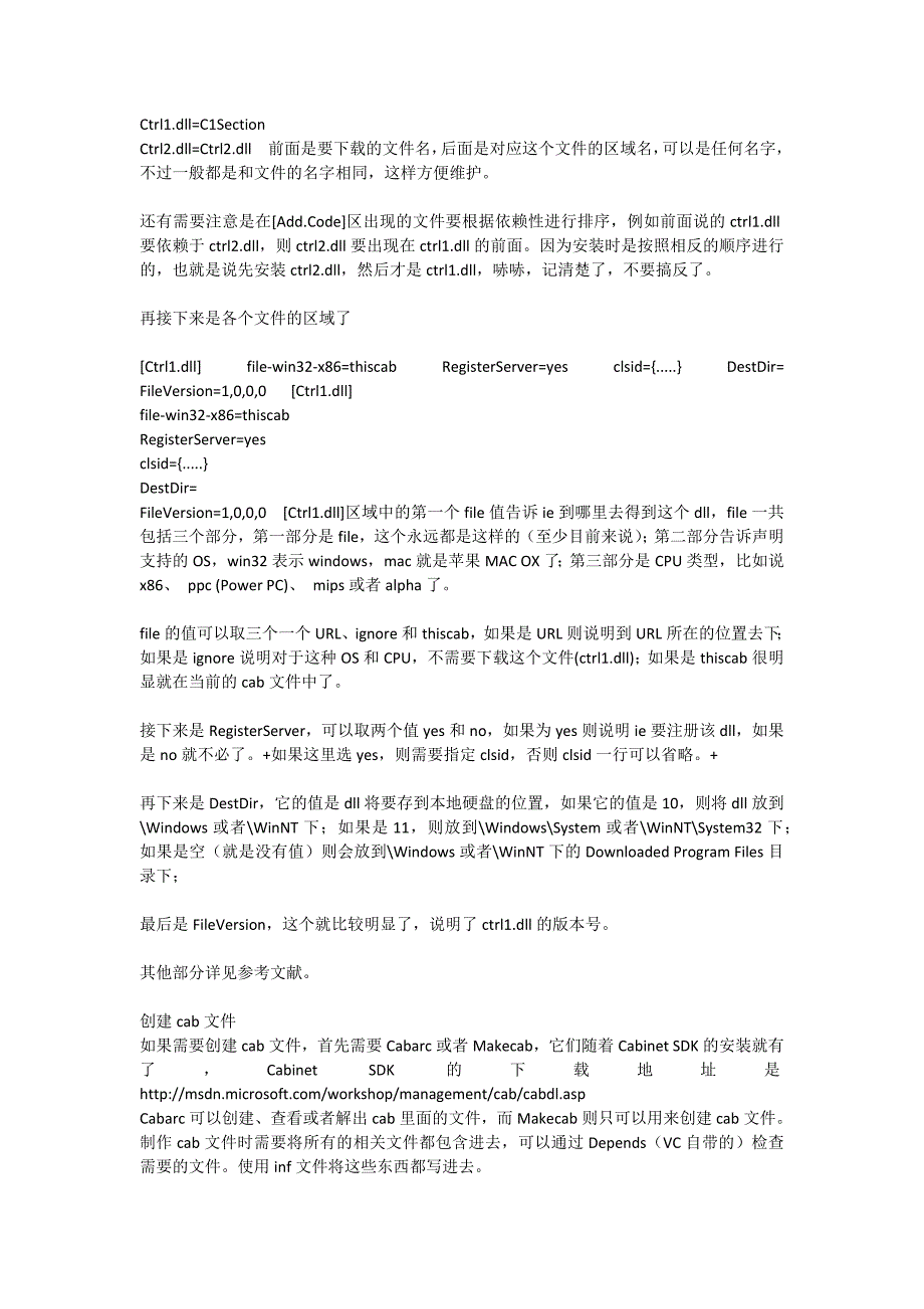 将ocx和dll文件打包成cab文件实现ie浏览器在线安装_第3页