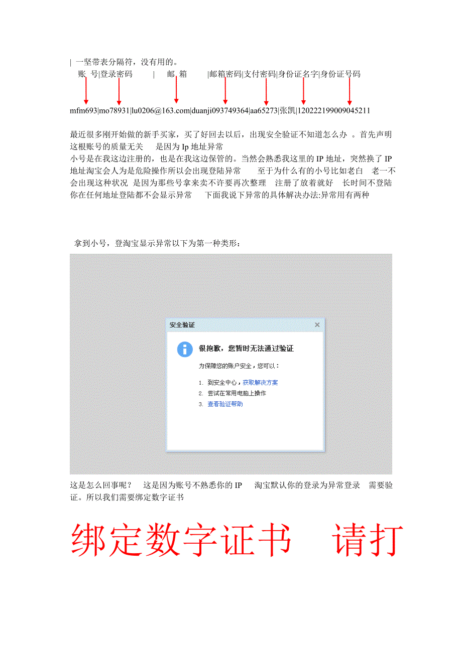 安装数字证书的方法_第1页