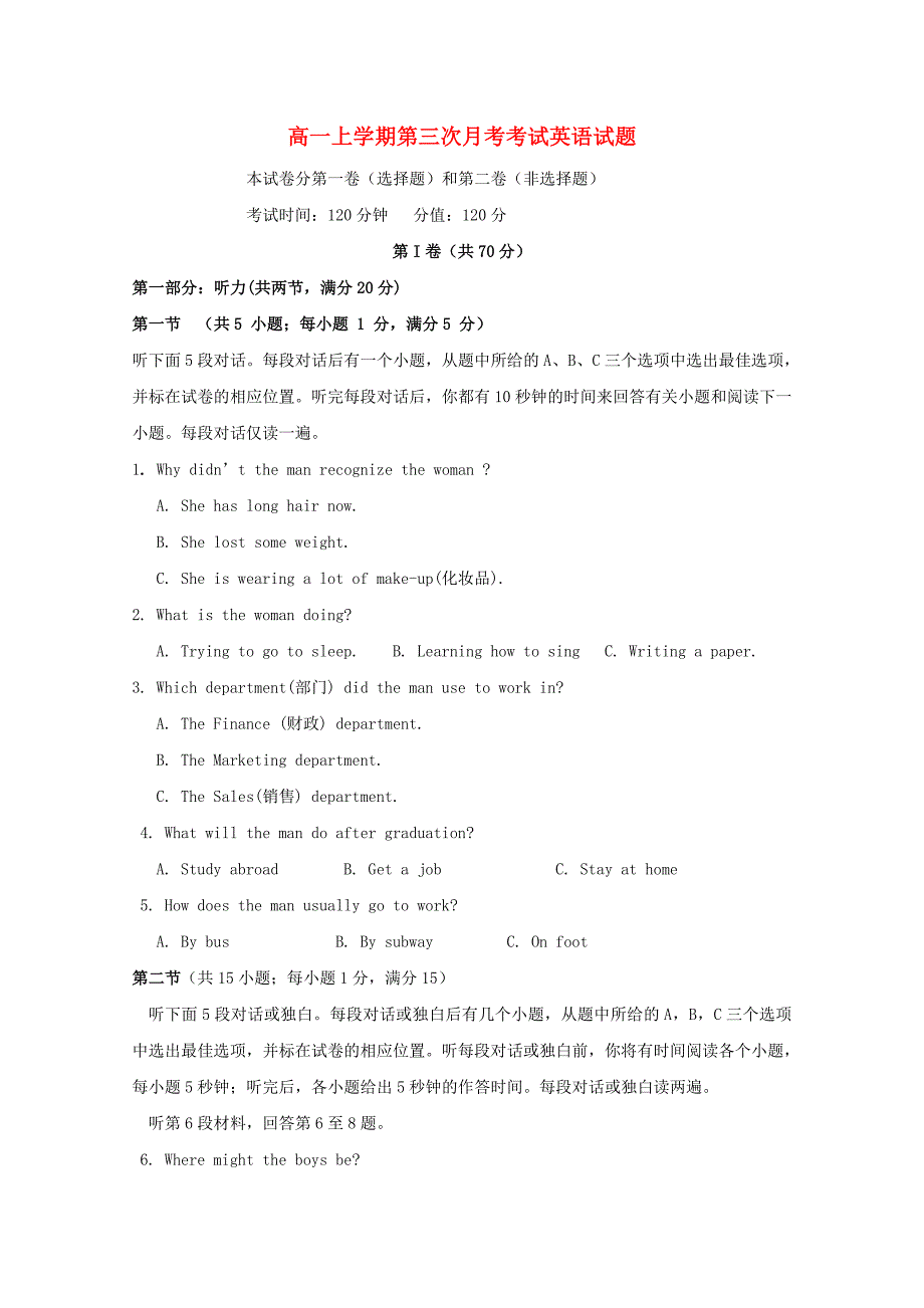 河北省2015-2016学年高一英语上学期12月月考试题_第1页