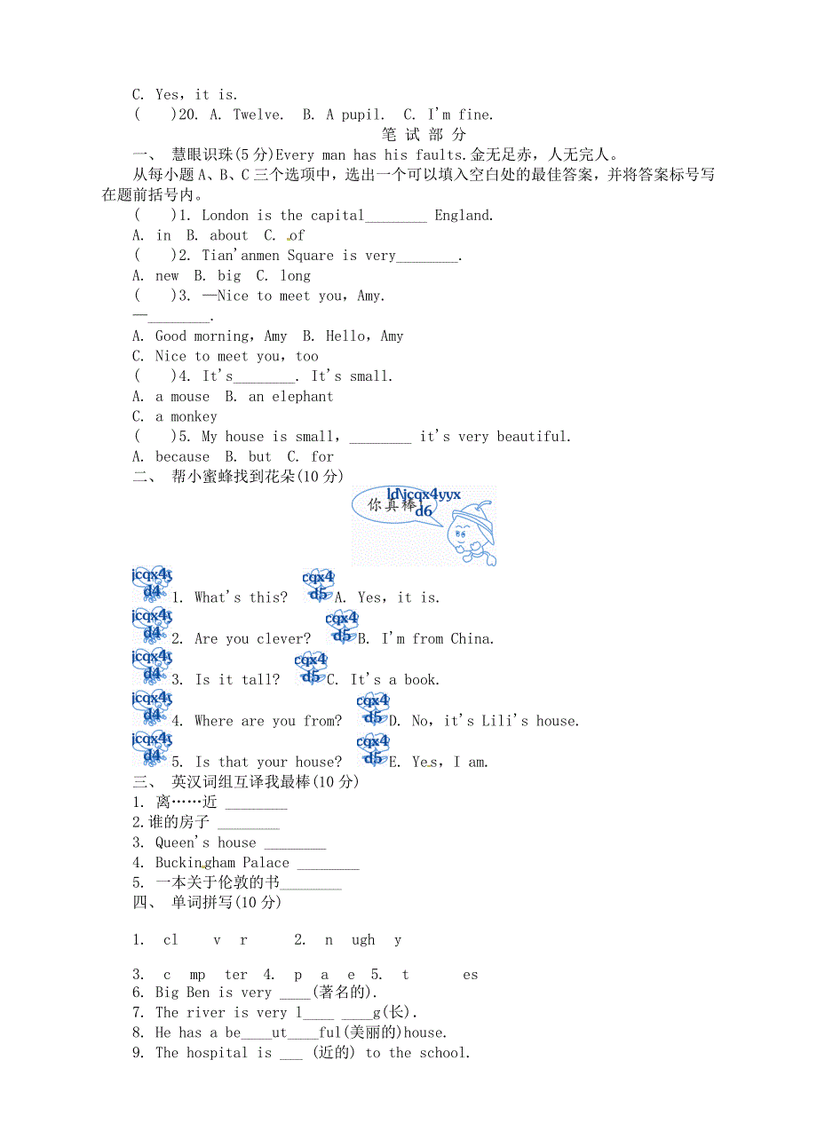 2019年四年级英语下册module2单元综合测试外研版_第2页