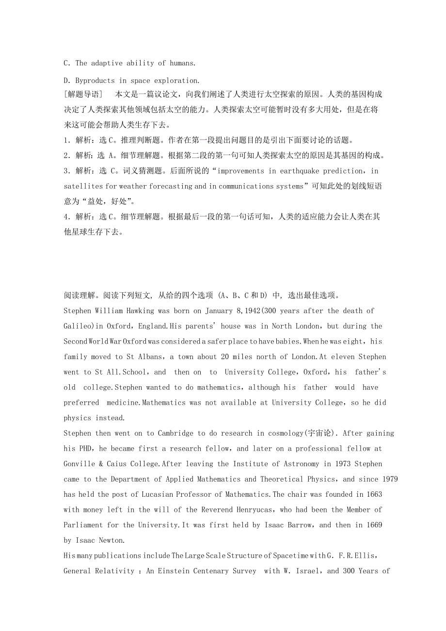 广西贺州市2016高考英语二轮复习 社会文化阅读理解精练（2）_第5页