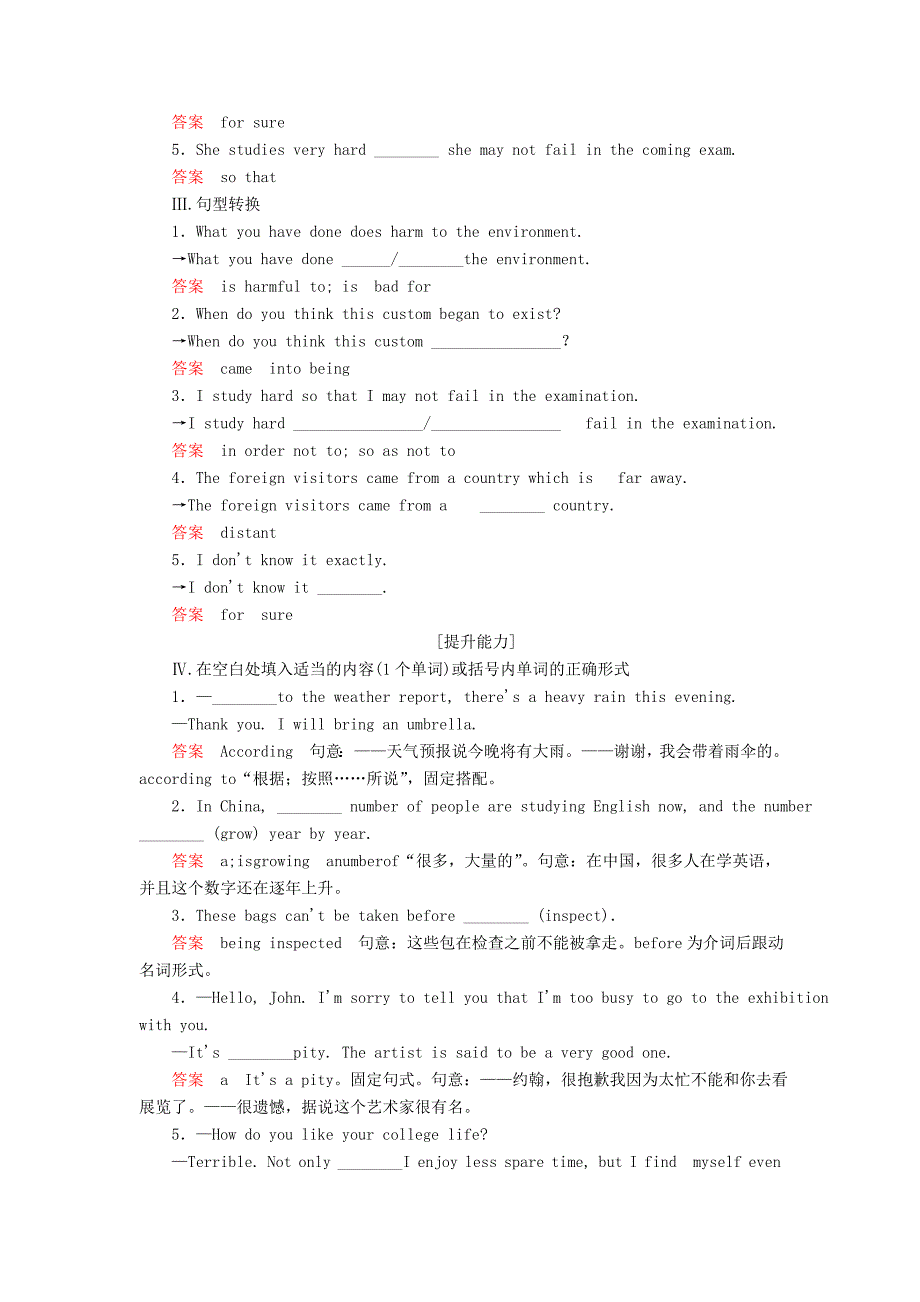 2015-2016学年高中英语 4.2learning about language &amp using language课后演练 新人教版必修2_第2页