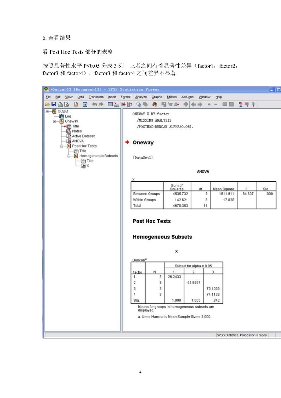 duncan法进行多组样本间差异显著性分析_第4页