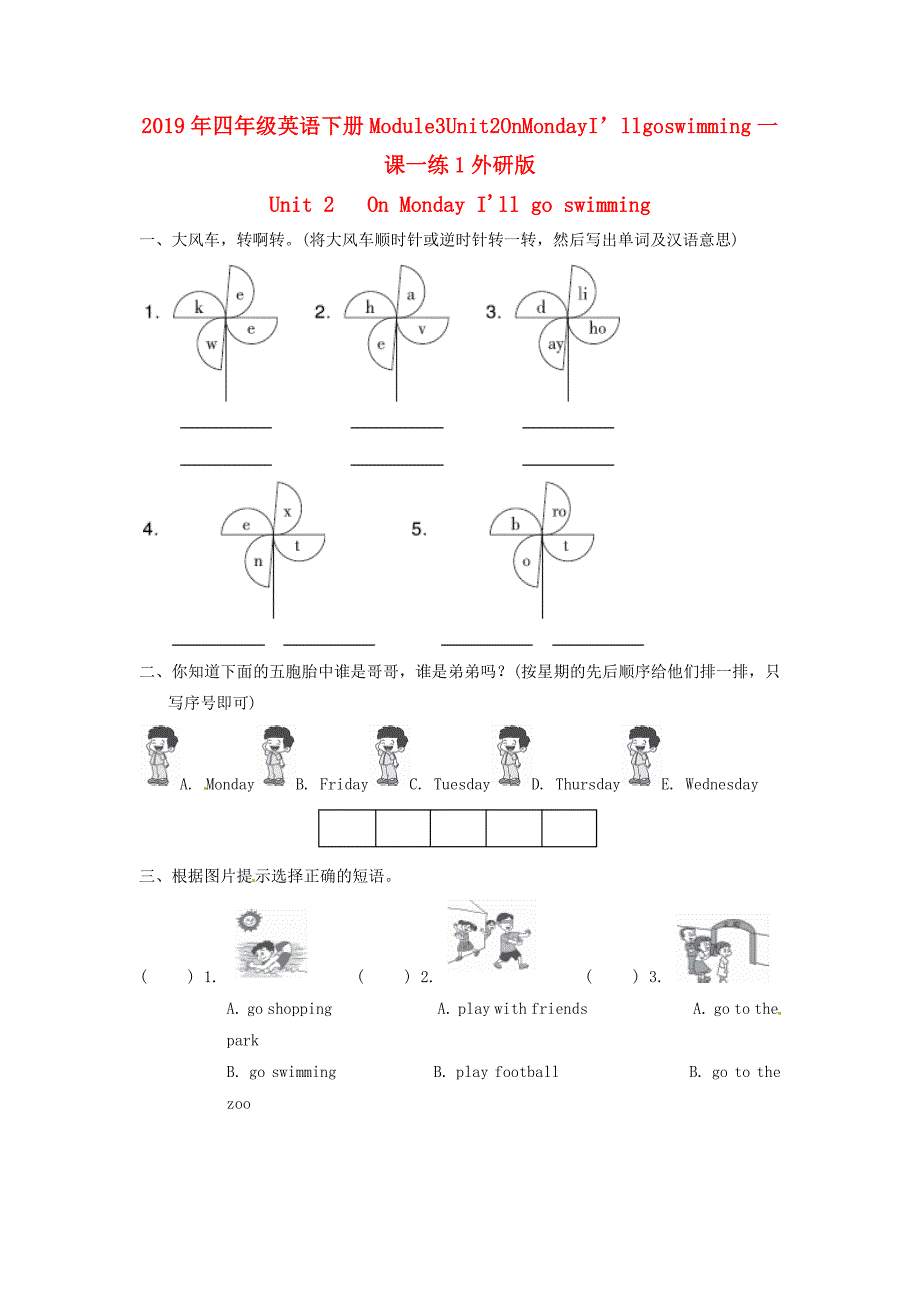 2019年四年级英语下册module3unit2onmondayi’llgoswimming一课一练1外研版_第1页