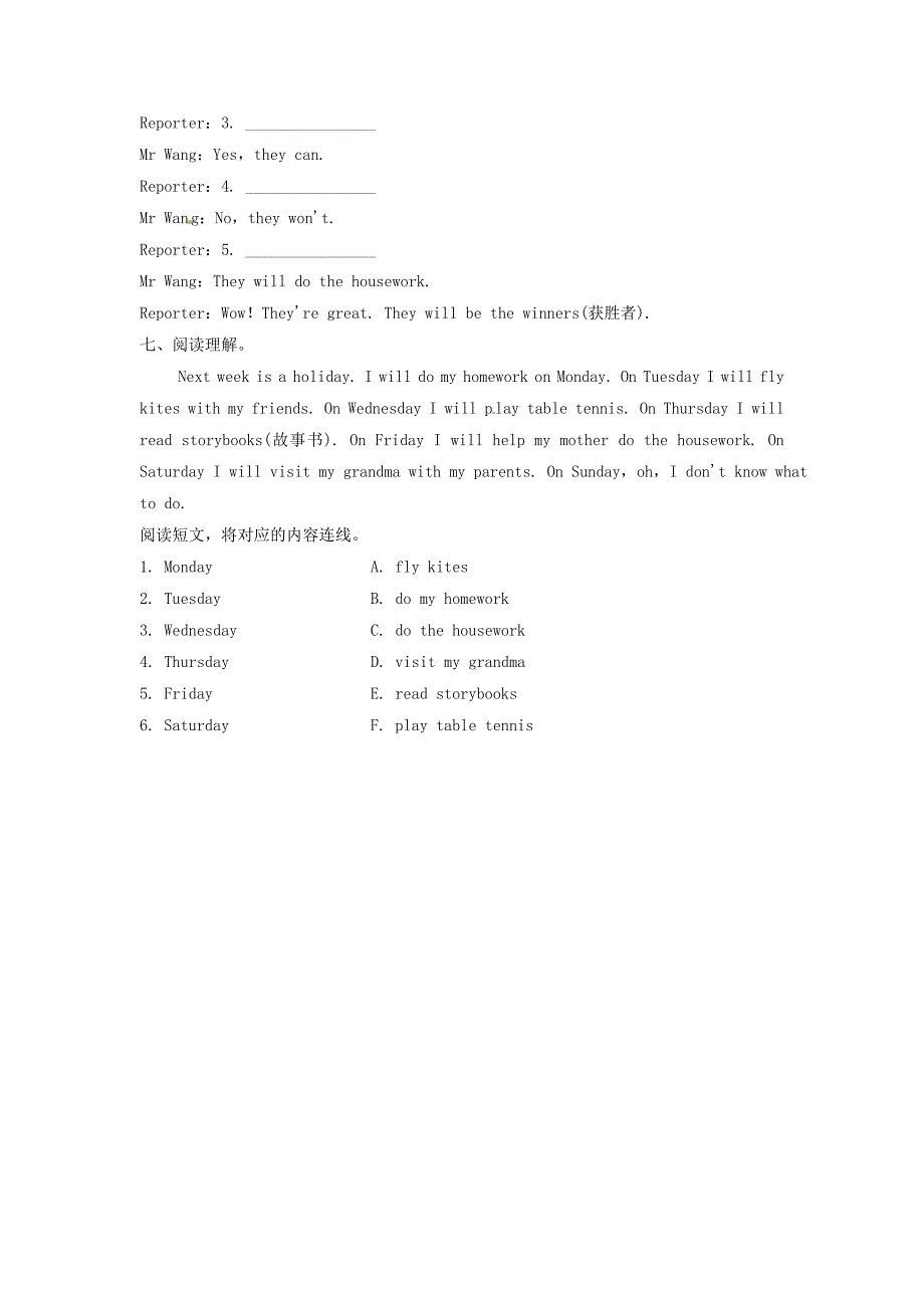 2019年四年级英语下册module3unit2onmondayi’llgoswimming一课一练1外研版_第3页