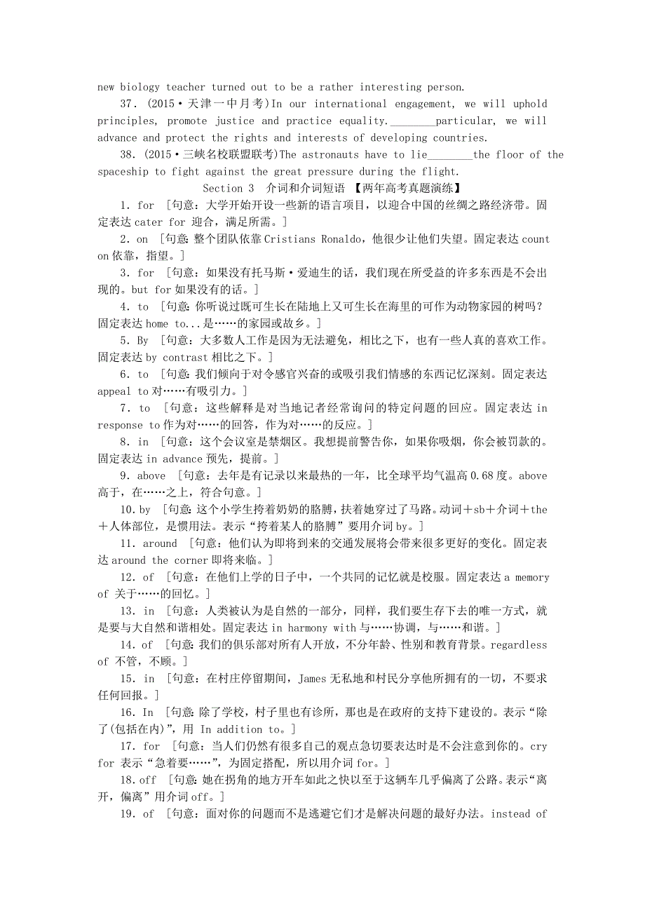 一点一练（全国通用）2016版高考英语专题复习 介词和介词短语练习_第4页