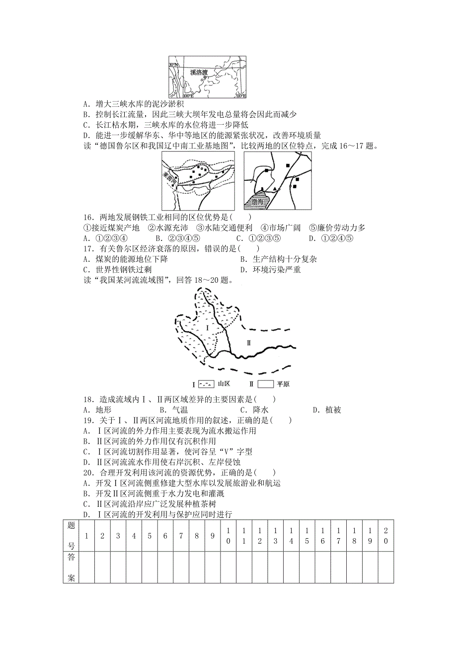 新2015-2016学年高中地理 第三章 区域自然资源综合开发利用单元测试（a）新人教版必修3_第3页