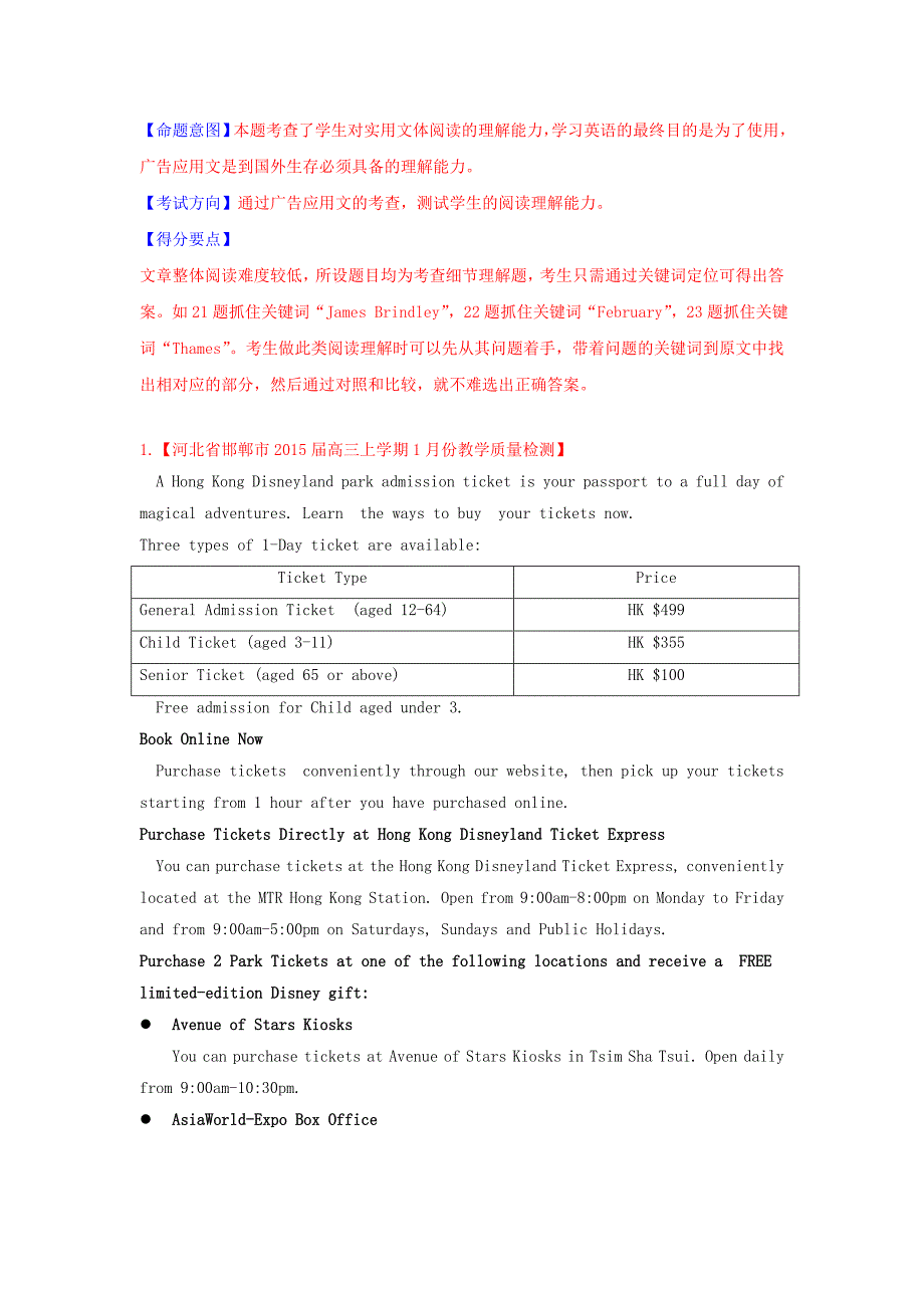 2015年高考英语题型步步衔接 专题04 阅读理解_第3页