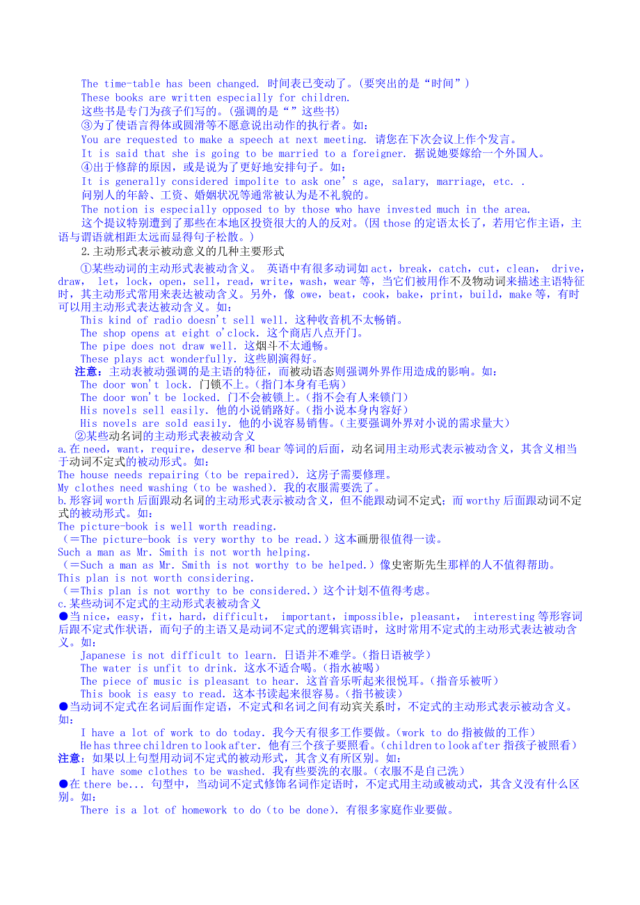 2016高考英语备考策略 语法语态的讲解与训练_第2页