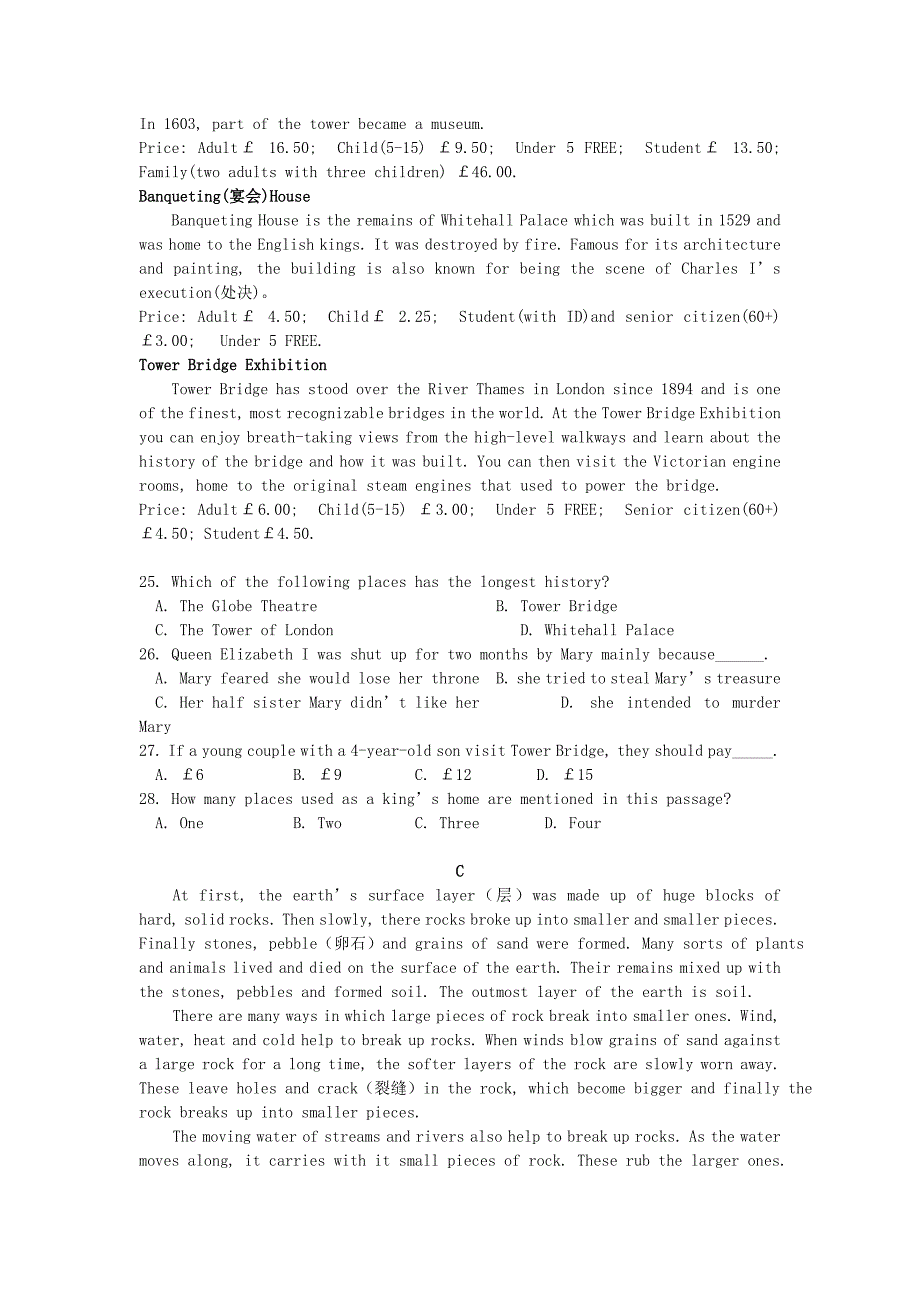 云南省蒙自市蒙自第一中学2015-2016学年高二英语上学期开学考试试题_第4页