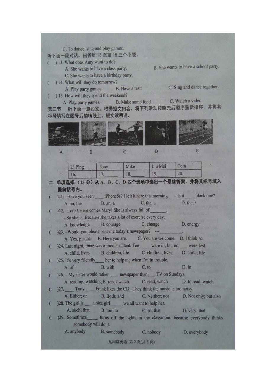 河南省周口市商水县练集一中2015届九年级上学期期末考试英语试题（扫描版）（附答案）$502373_第2页