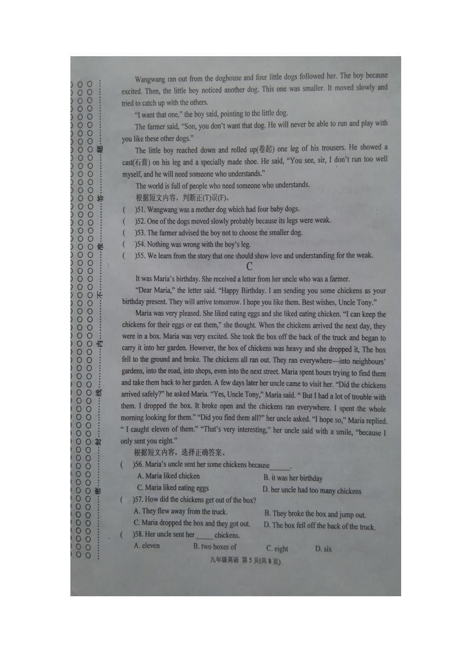 河南省周口市商水县练集一中2015届九年级上学期期末考试英语试题（扫描版）（附答案）$502373_第5页