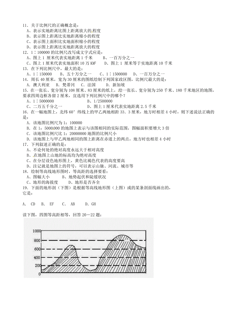 河北省广平县第一中学2015-2016学年高二地理上学期第四次月考试题_第2页