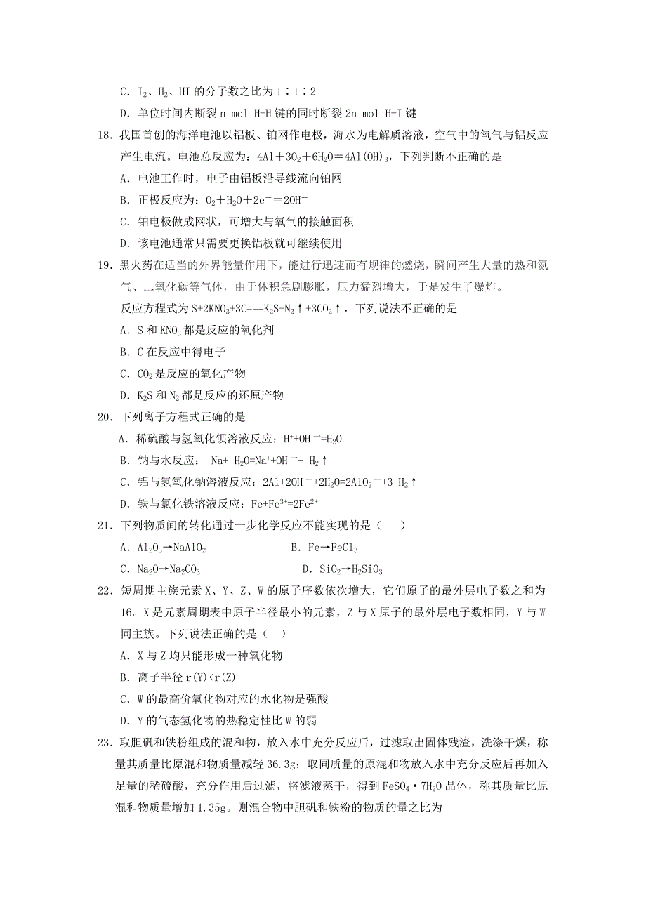 江苏省盐城市亭湖区南洋中学2015-2016学年高二化学上学期第二次阶段考试试题_第3页