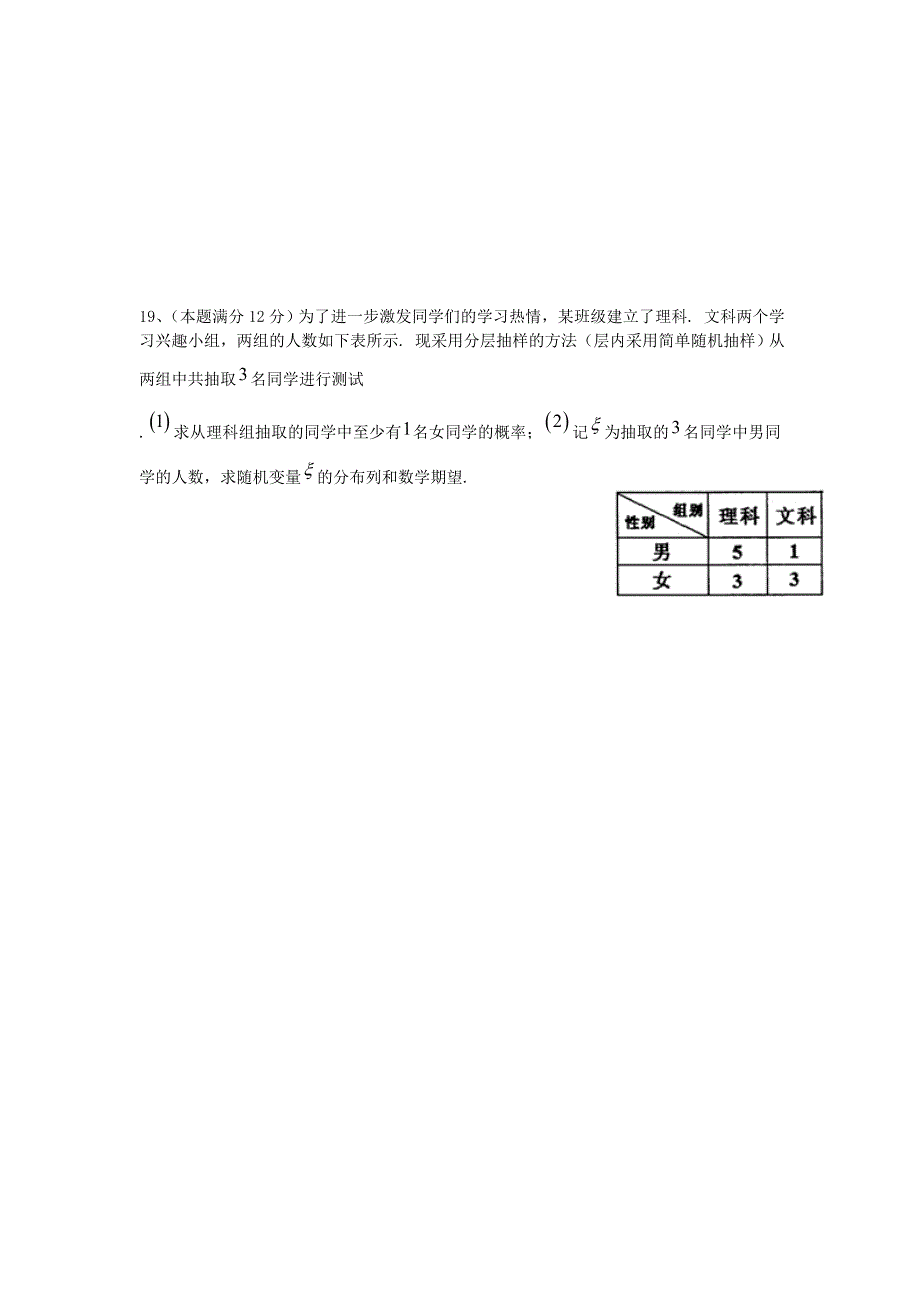 河北省唐山市2016届高三数学10月月考试题 理_第4页