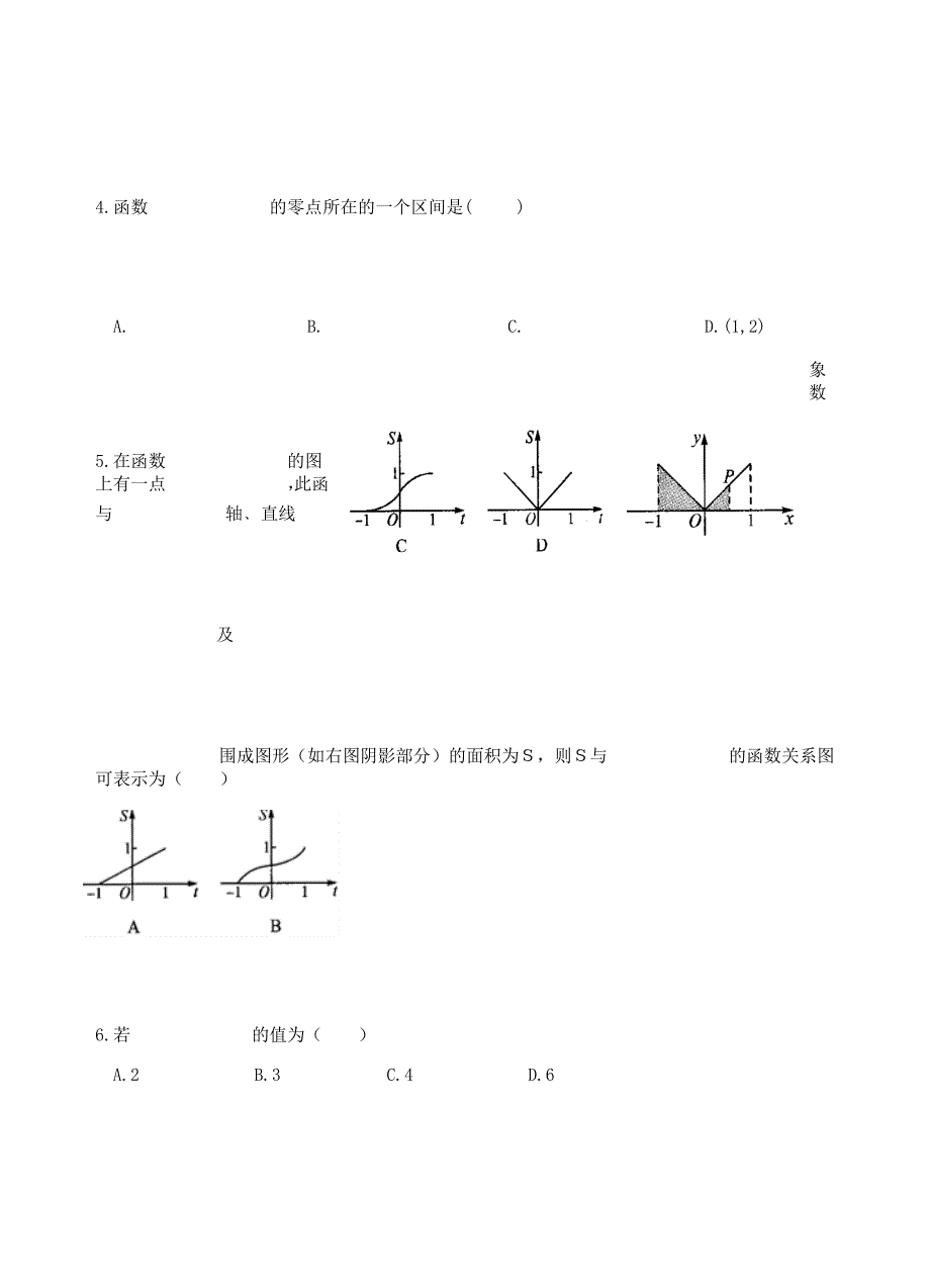 广东省汕头市金山中学2015-2016学年高一数学上学期期中试题_第2页