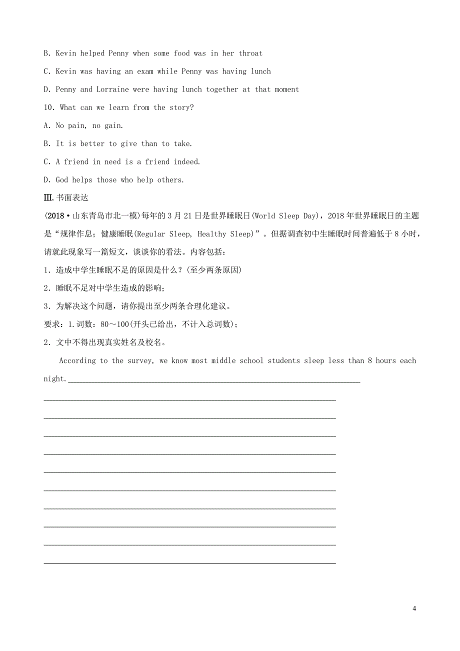 山东省青岛市2019年中考英语一轮复习 第18课时 九全 units 11-12练习_第4页