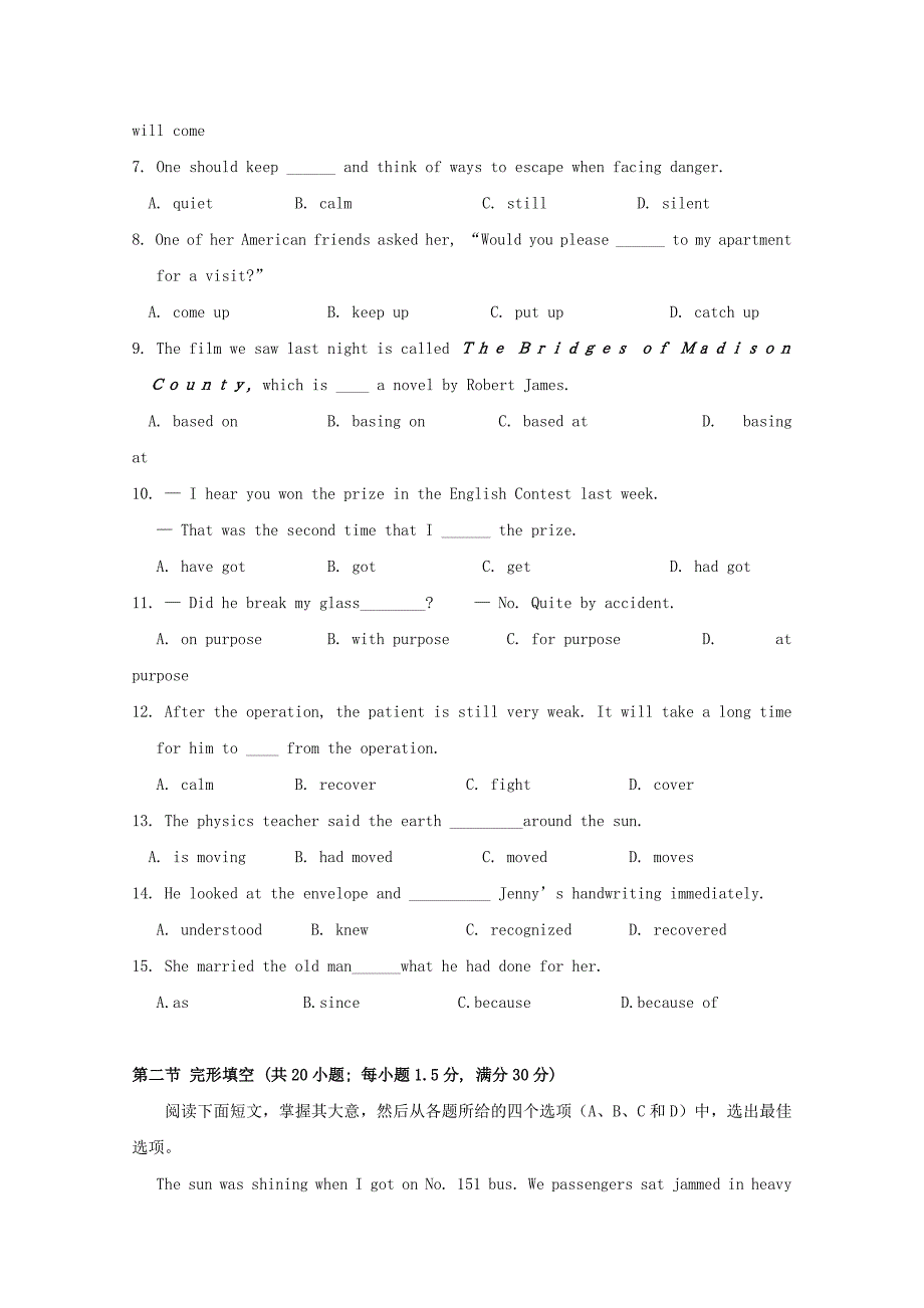 广东省阳东广雅学校2015-2016学年高一英语上学期期中试题_第2页