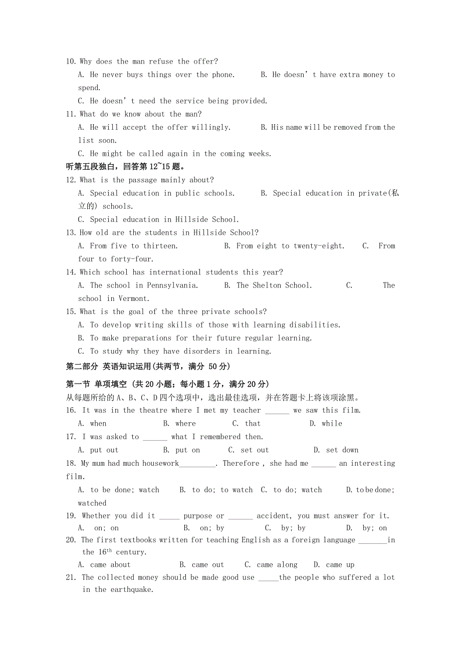 广东省汕头市金山中学2015-2016学年高一英语上学期10月月考试题_第2页