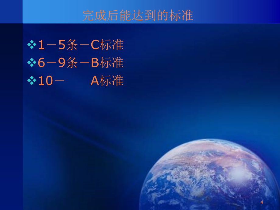 课件：王健康成都：二三级综合医院材料准备与评价标准核心内容操作方法深度演练-院内用_第4页