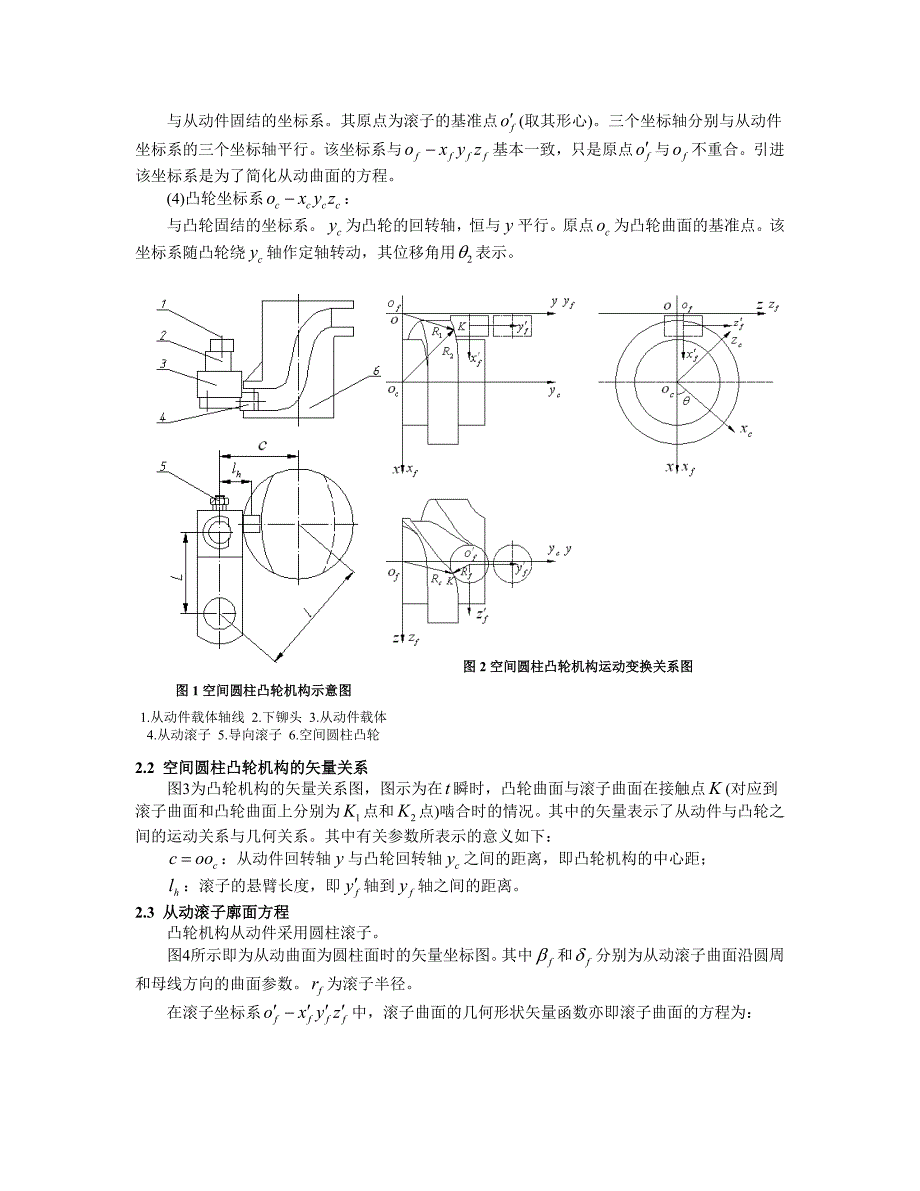 全自动装订机原理方案的反求设计.doc_第2页