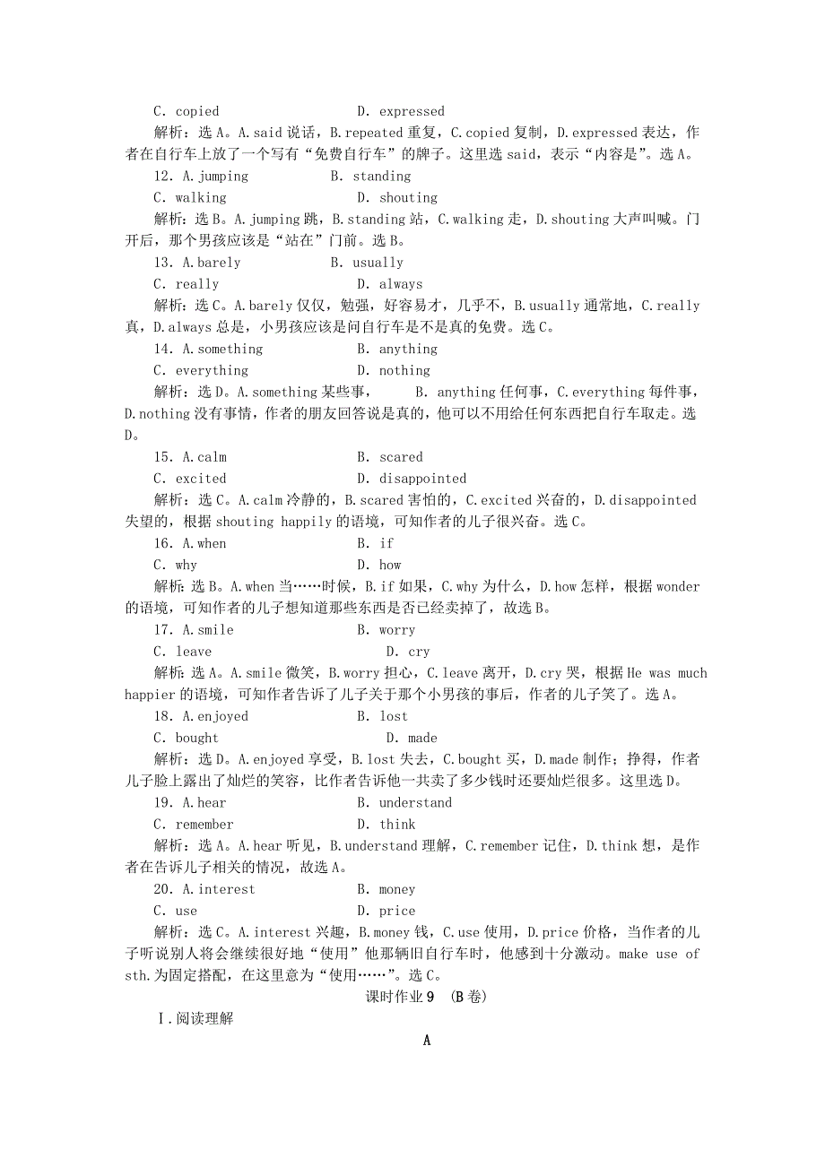 优化方案2015-2016学年高中英语 unit6 design section ⅰ知能演练 北师大版必修2_第4页