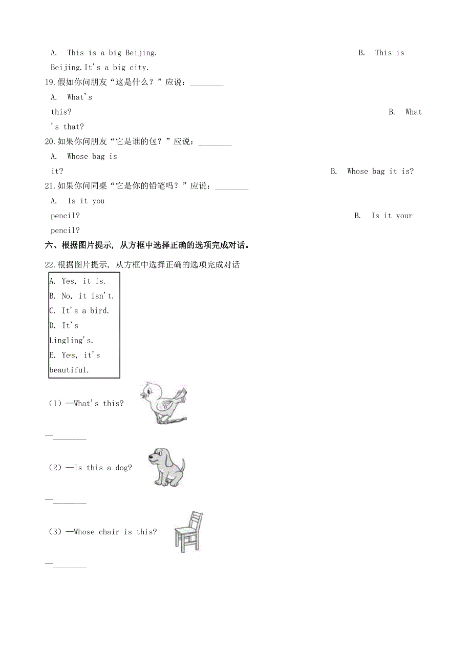 2019年四年级英语下册module2unit2it’sveryold同步练习含解析外研版_第3页