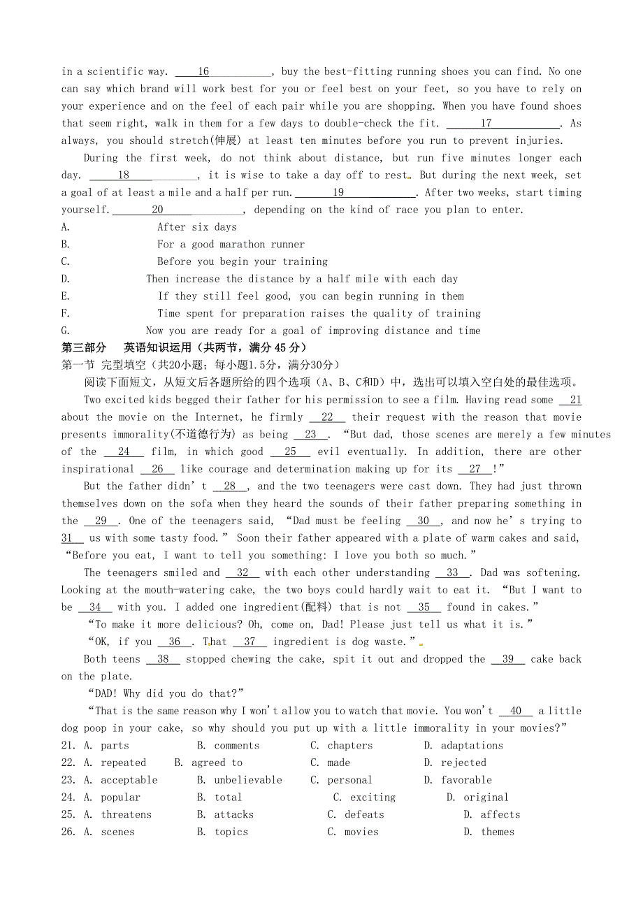 广东省肇庆市端州区端州中学2015-2016学年高二英语上学期期中试题_第4页