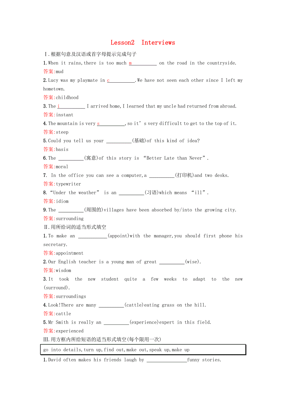 2015-2016学年高中英语 14.2 sectionⅱ lesson 2 interviews课时训练 北师大版必修5_第1页