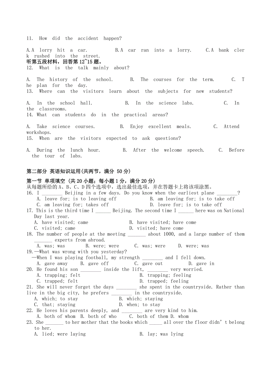 广东省汕头市金山中学2015-2016学年高一英语上学期期中试题_第2页