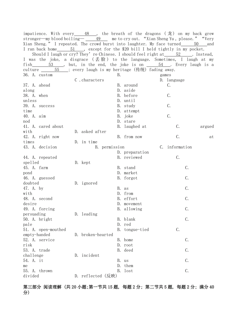 广东省汕头市金山中学2015-2016学年高一英语上学期期中试题_第4页