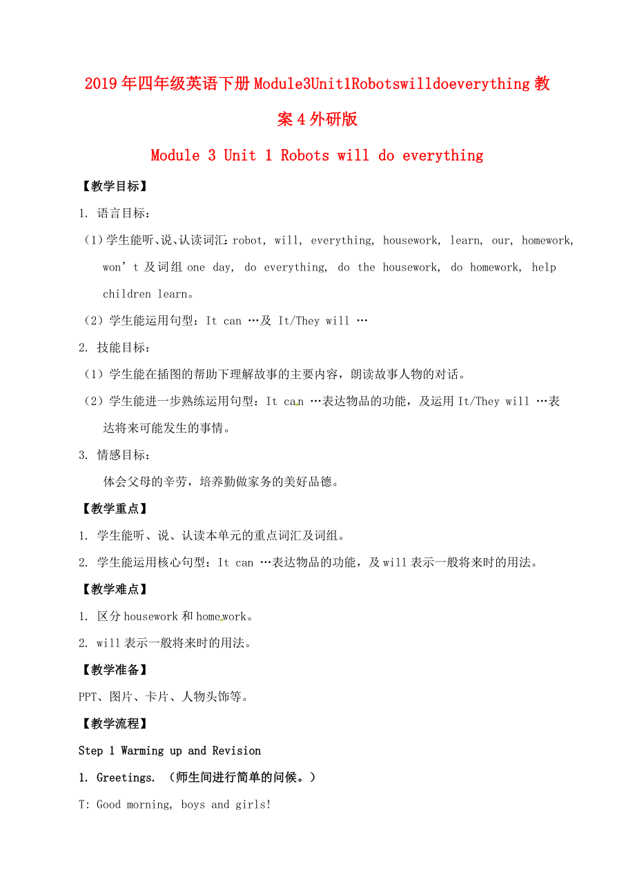 2019年四年级英语下册module3unit1robotswilldoeverything教案4外研版_第1页