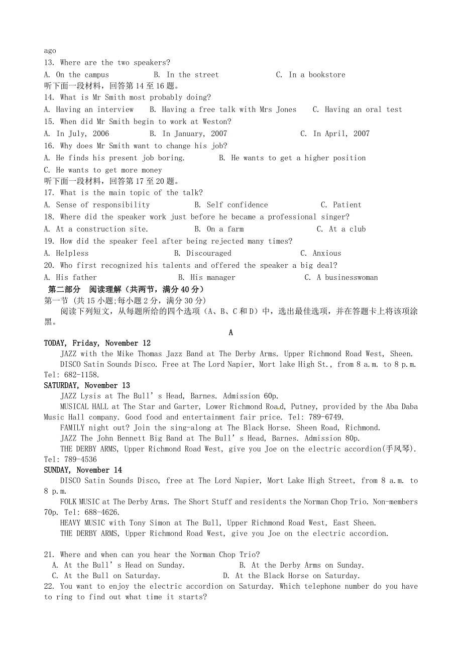 江西省上饶市广丰县一中2016届高三英语上学期第二次月考试题_第2页