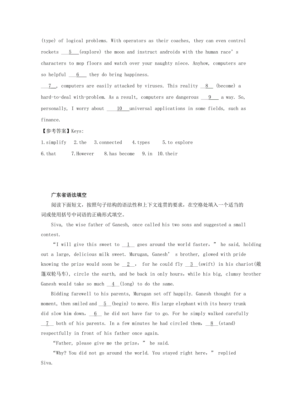 2016高考英语二轮复习 短文语法填空（3）_第3页